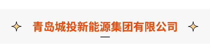 国投电力、广东能源、华东新华、蜀道集团、青岛城投，多地区岗位招聘中！