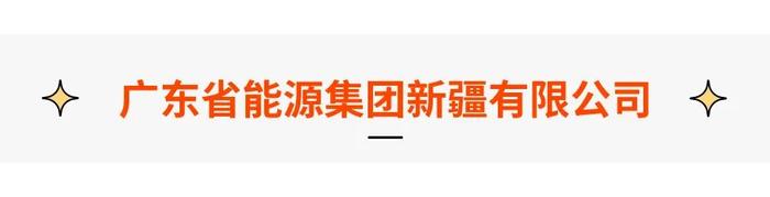 国投电力、广东能源、华东新华、蜀道集团、青岛城投，多地区岗位招聘中！