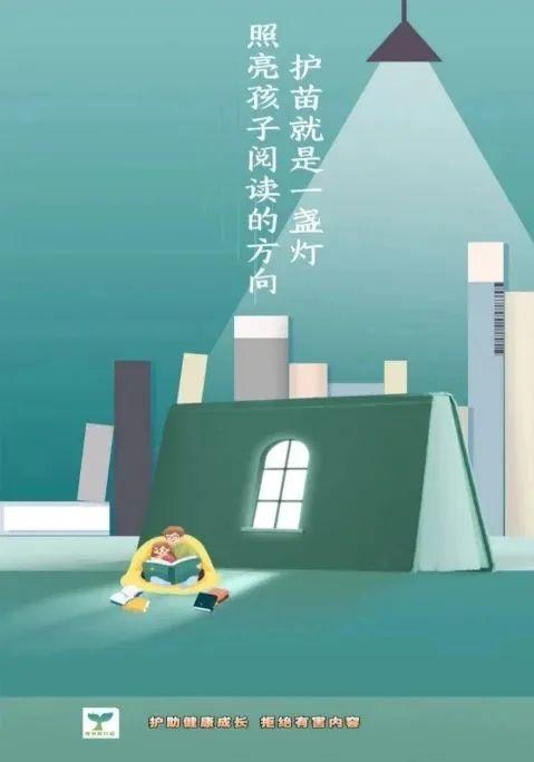 梧州市“绿书签”海报设计征集活动获奖名单公布！