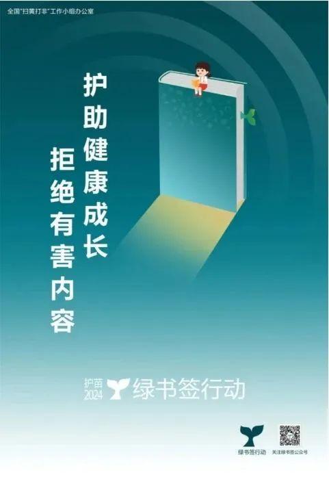 梧州市“绿书签”海报设计征集活动获奖名单公布！