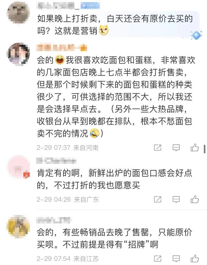 几十元一个的面包，宁可扔掉也不打折？“每天能丢满满一麻袋”！网友：难怪越卖越贵！业内：品牌溢价高，“亏不了”