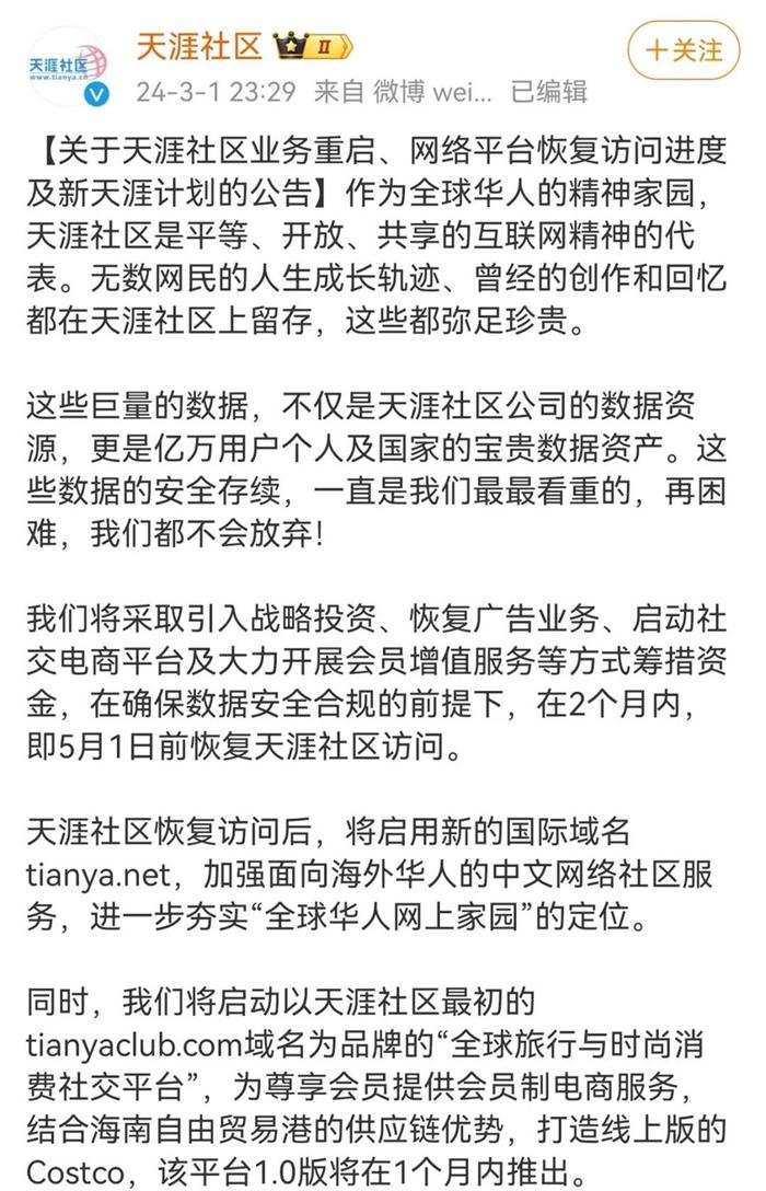 天涯社区被员工申请破产清算，员工属于债权人吗？