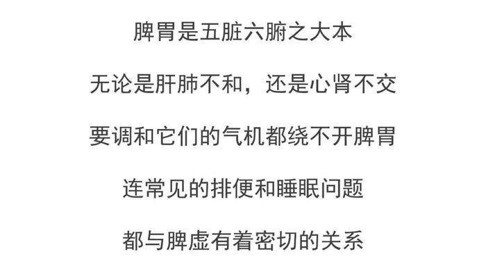 一个食疗方，专调你的脾胃不适！