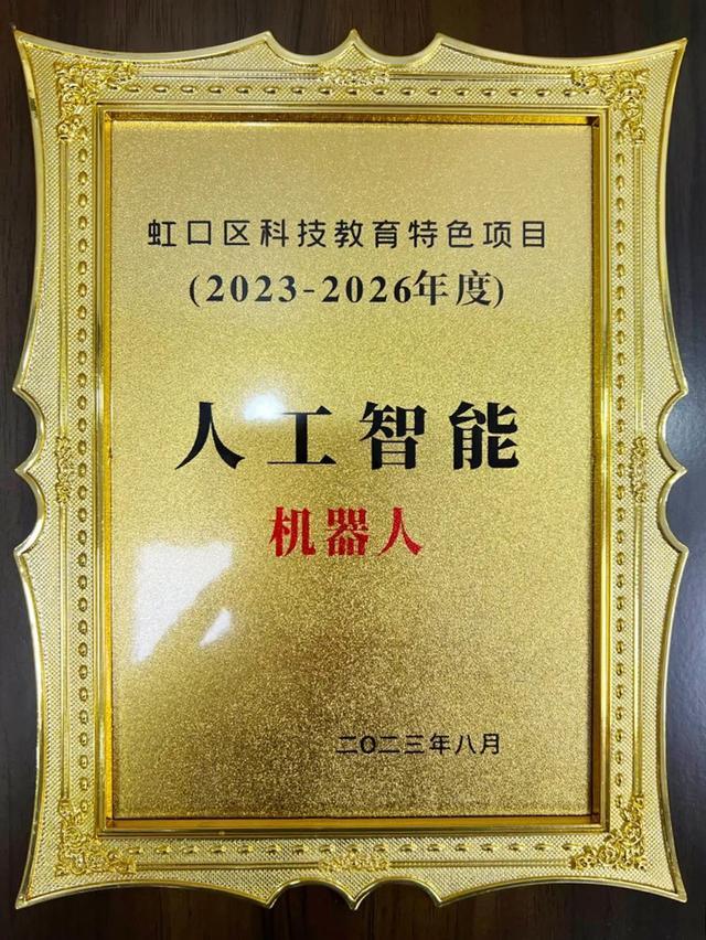 教育部“官宣”名单 全国184个！虹口这所学校入选~