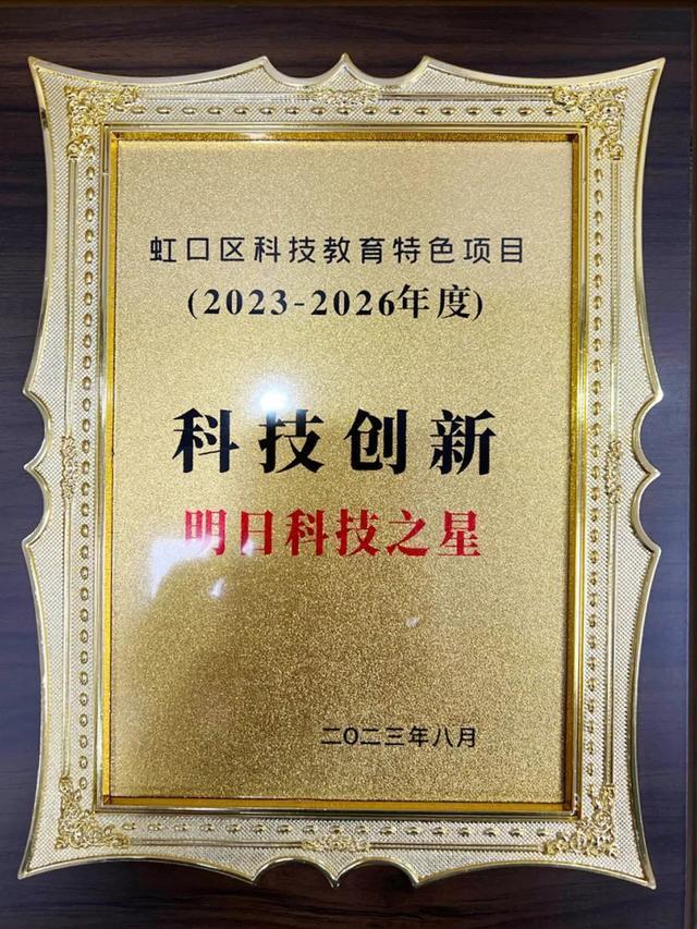 教育部“官宣”名单 全国184个！虹口这所学校入选~