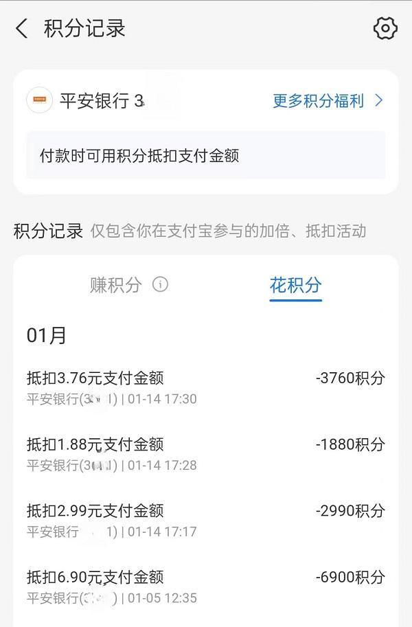 平安信用卡联合支付宝玩出积分权益“新花样”