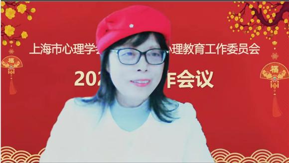 凝心聚力担使命 奋楫扬帆启新程——上海市心理学会青春期与性心理教育工作委员会2024年工作会议