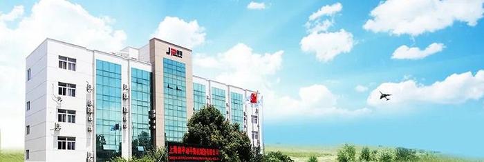 喜报 | 上海剑平动平衡机制造有限公司荣获“上海品牌”认证证书