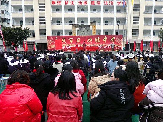 安州区第一初级中学举行百日誓师大会