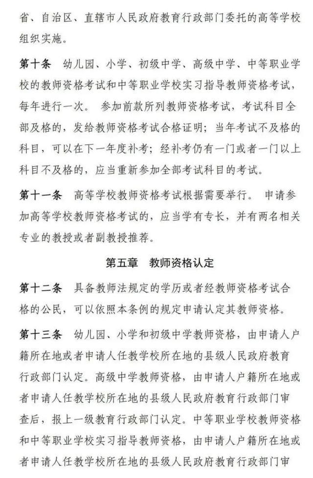 上半年中小学教师资格考试（笔试）上海考区考前公告来了