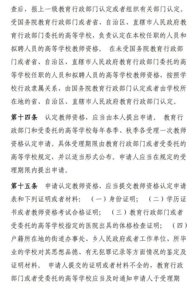 上半年中小学教师资格考试（笔试）上海考区考前公告来了