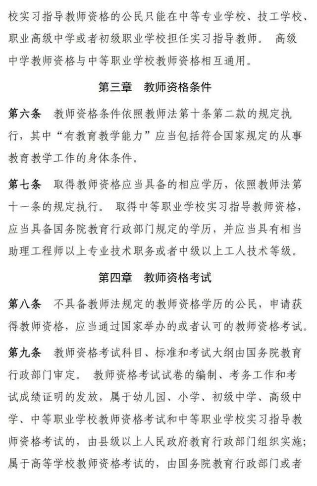 上半年中小学教师资格考试（笔试）上海考区考前公告来了