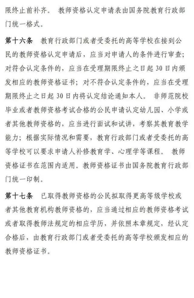 上半年中小学教师资格考试（笔试）上海考区考前公告来了