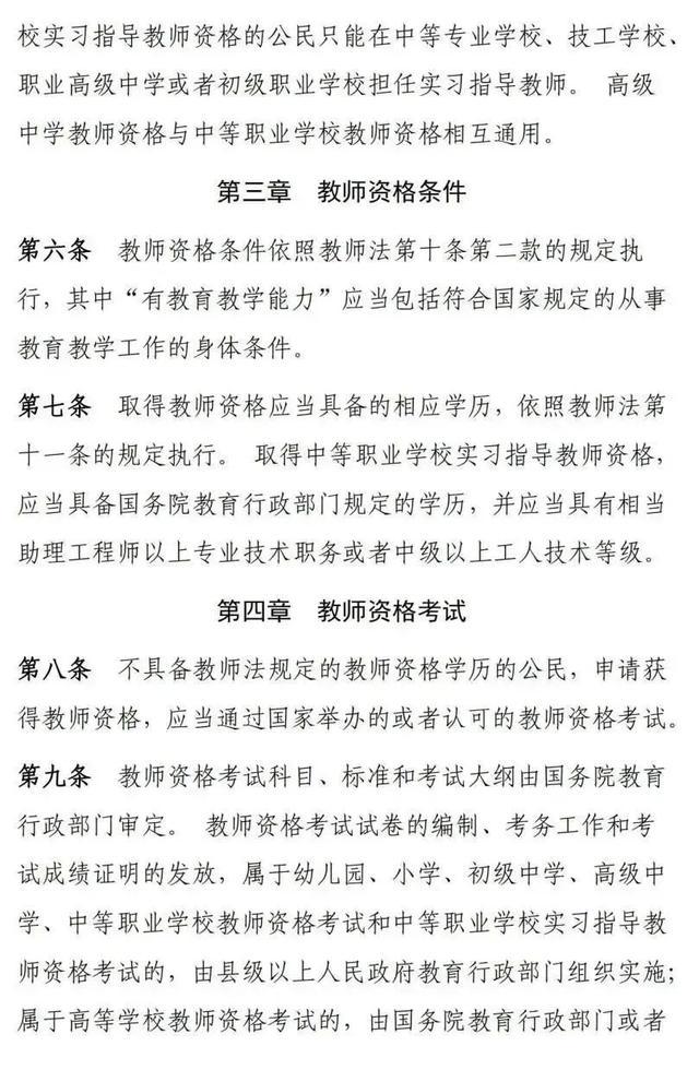 2024年上半年中小学教师资格考试（笔试）上海考区考前公告，请查收！