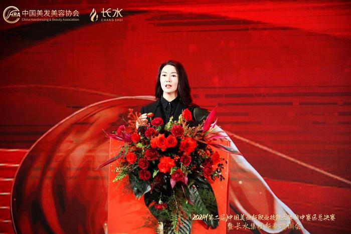 长水生物承办2024第二届中国美业新职业技能大赛华中决赛长沙召开