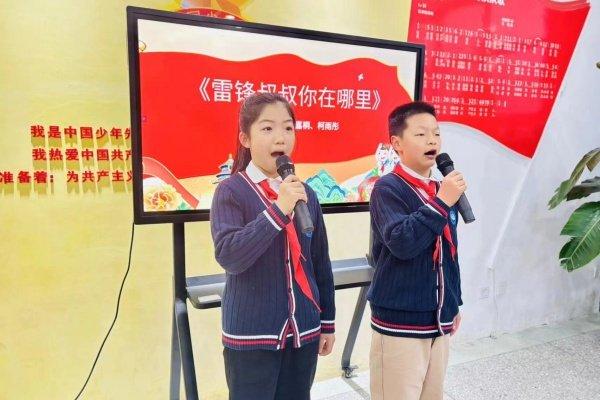 郑州市二七区嵩山路学校举行以“传承雷锋精神 争做追‘锋’少年”为主题的升旗仪式