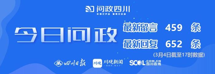 今日问政(268)丨想求职中国大熊猫保护研究中心绵阳基地，有岗位吗？回应来了