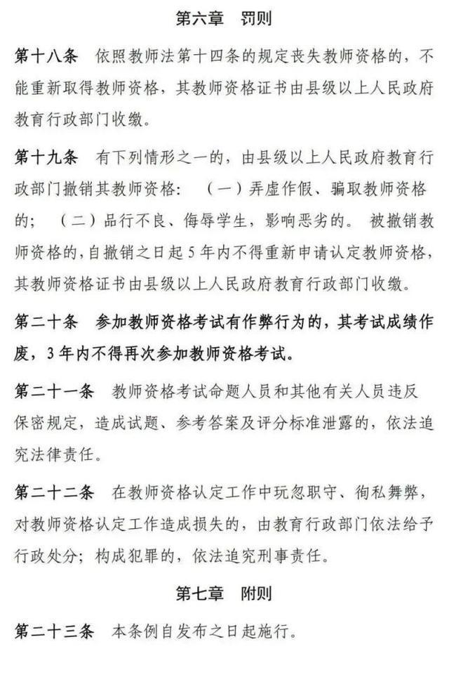 上半年中小学教师资格考试（笔试）上海考区考前公告来了