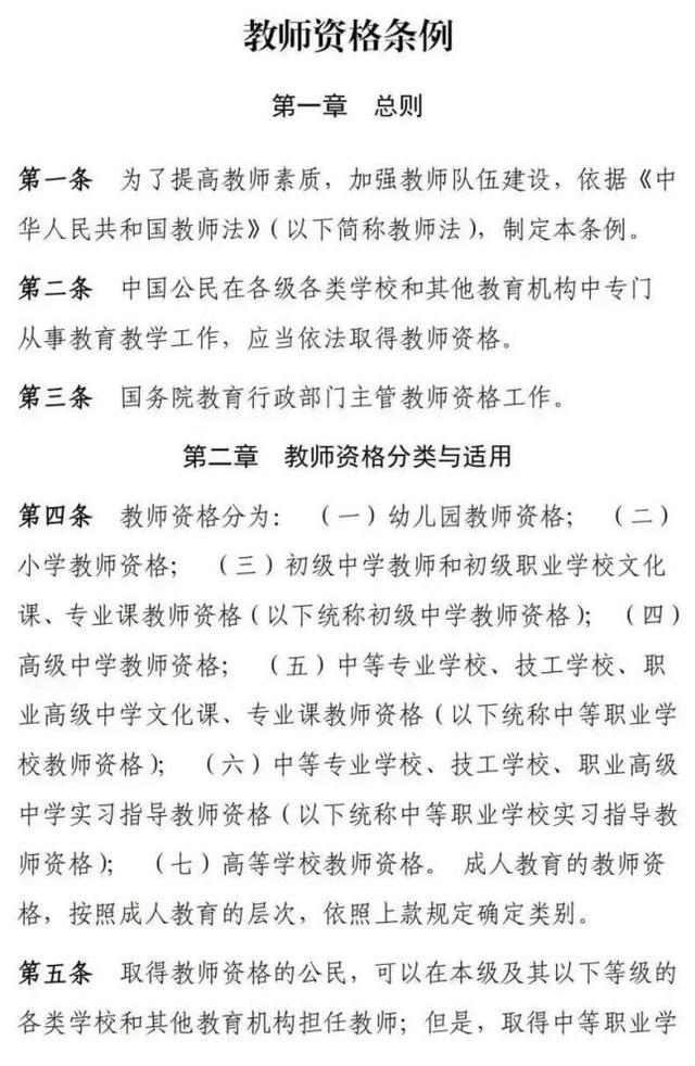 上半年中小学教师资格考试（笔试）上海考区考前公告来了