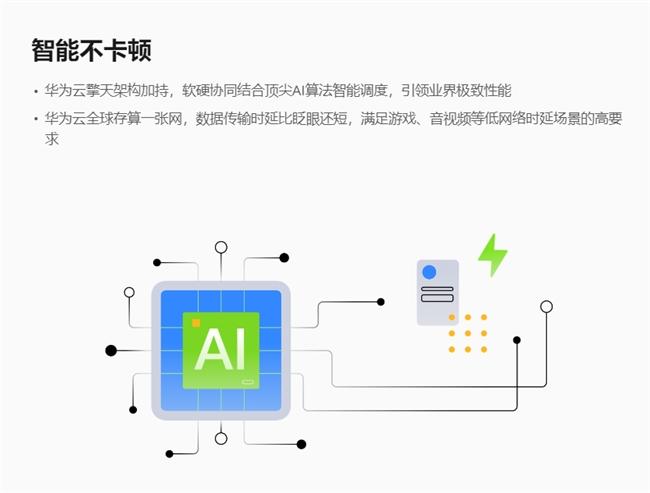 华为云开年采购季来袭，华为云耀云服务器L实例助力云上业务快速“起跑”