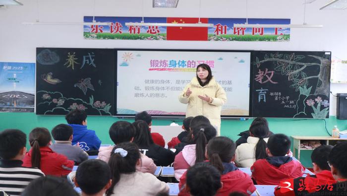 驻马店市第十小学开展习惯养成教育主题班会