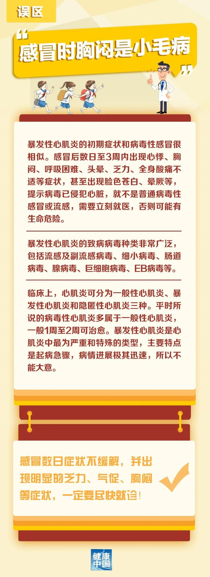 不可大意！感染流感后若有这些症状，一定要警惕！