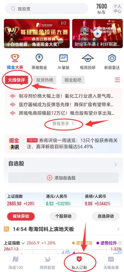 机器人、算力、液冷，这些板块为什么这么火？火线快评告诉你答案！