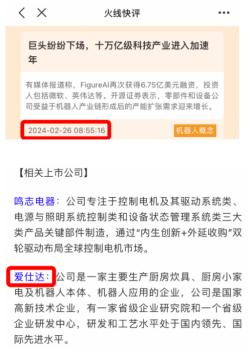 机器人、算力、液冷，这些板块为什么这么火？火线快评告诉你答案！