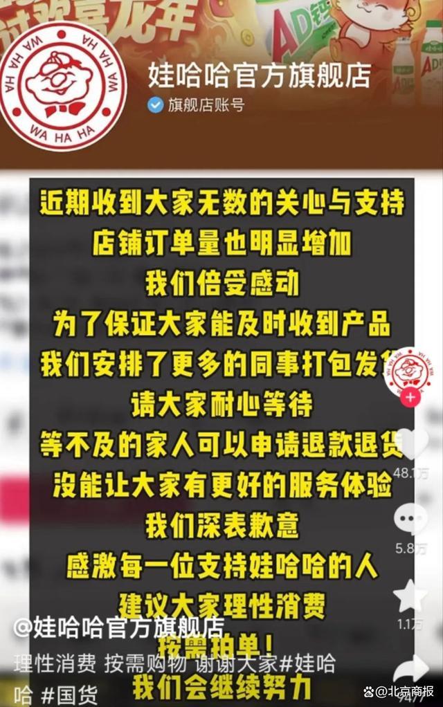 称农夫山泉被诋毁？钟睒睒发千字文澄清第一桶金！“从未在娃哈哈领新”