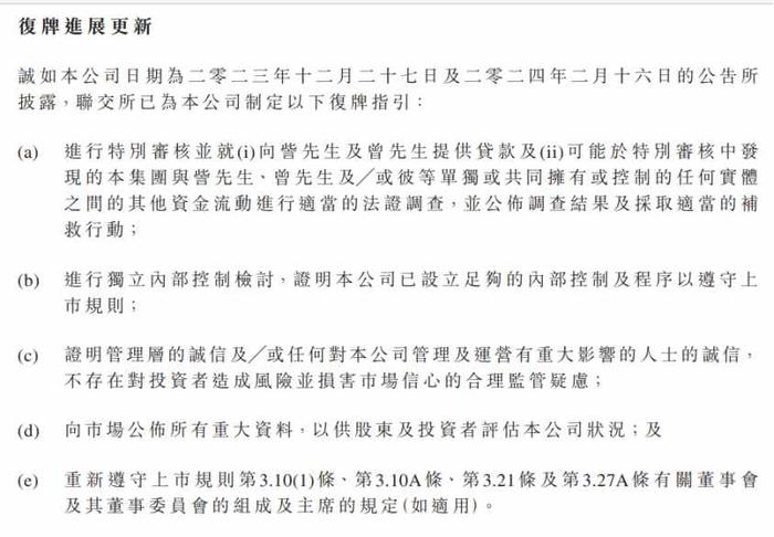 停牌后的启明医疗-B(02500)：直面内控风险，夯实中长期内在价值增长底座