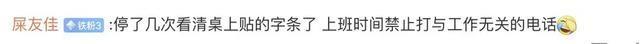 被霸凌还是惹众怒？女子称办公桌被贴满钟馗像