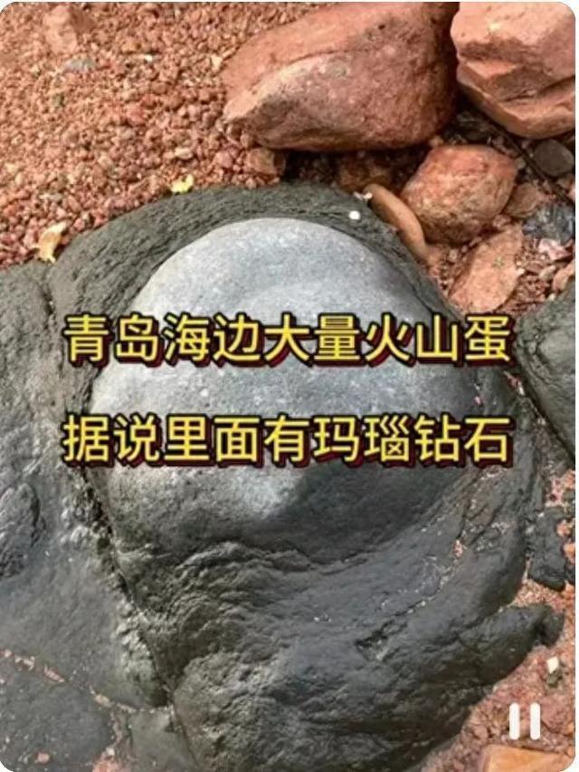 青岛辟谣海边石头里有钻石玛瑙