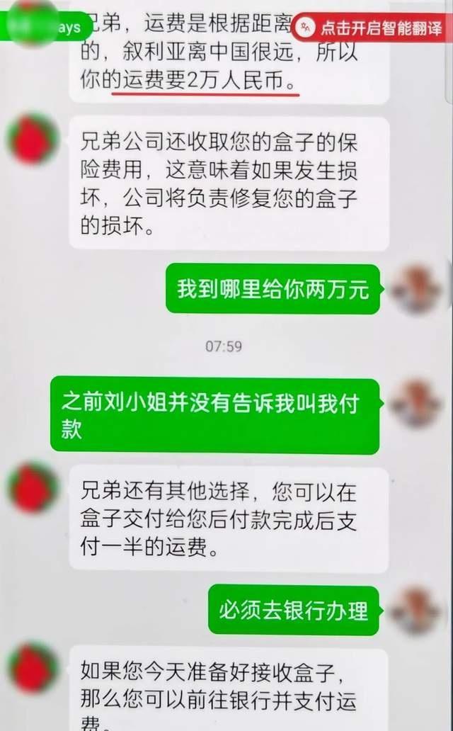 苏州一男子遭遇境外快递垫资诈骗被警方及时劝阻