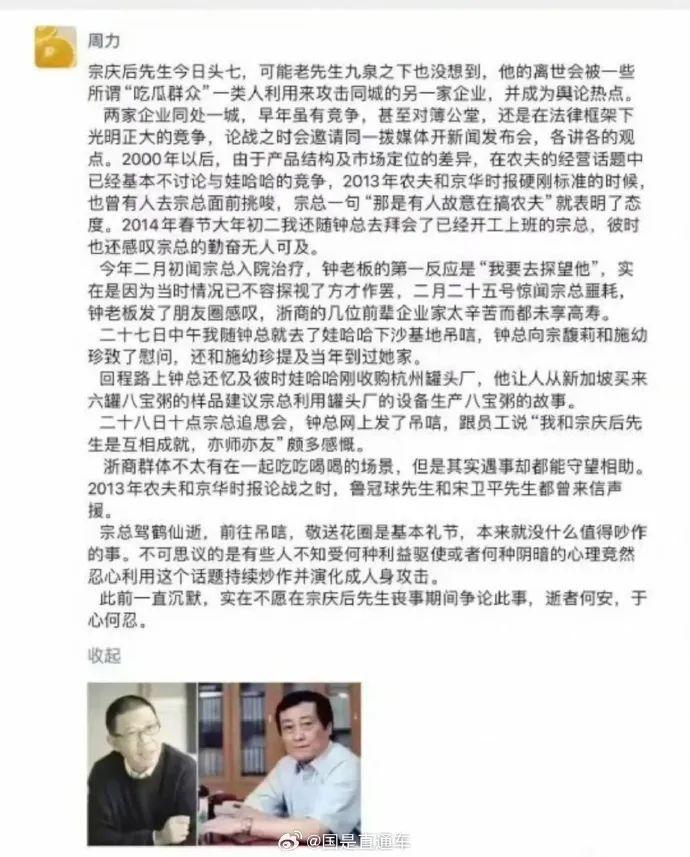 被宗庆后开除？钟睒睒发文回应！娃哈哈卖断货！二者曾打“世纪水战”