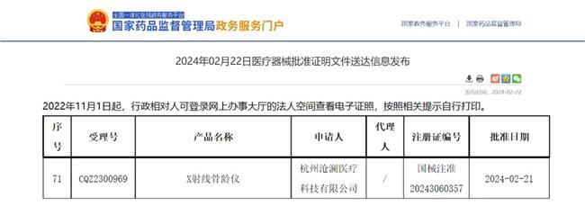 一周两证!深睿医疗创新动脉瘤和智能骨龄仪双双获批NMPA三类证!