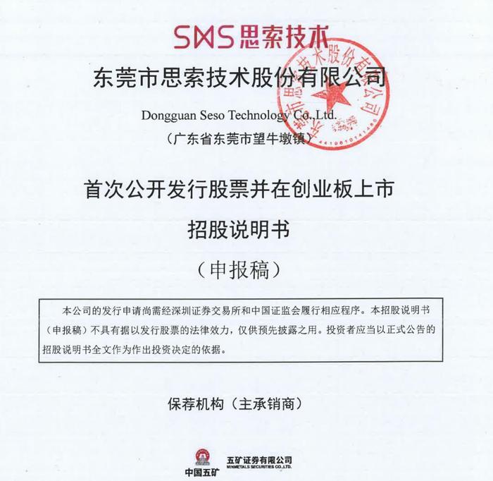 闪退！仅29天，80后兄妹的IPO终止了！收到首轮问询4天后申请撤回！实控人涉嫌非法买卖外汇