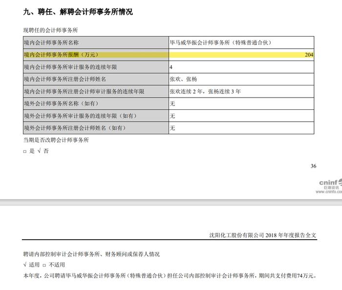 罕见！四个月3家“四大”被处罚！安永华明、普华永道中天、毕马威华振及8名注册会计师被警示