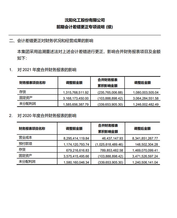 罕见！四个月3家“四大”被处罚！安永华明、普华永道中天、毕马威华振及8名注册会计师被警示