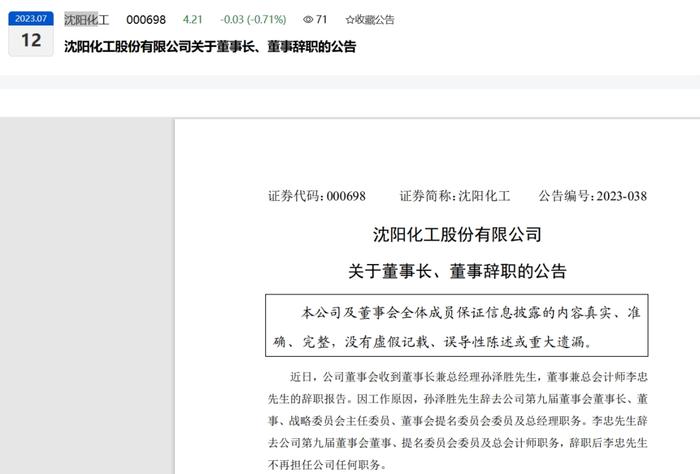 罕见！四个月3家“四大”被处罚！安永华明、普华永道中天、毕马威华振及8名注册会计师被警示