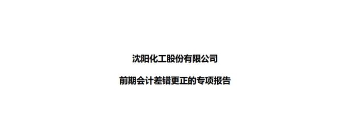 罕见！四个月3家“四大”被处罚！安永华明、普华永道中天、毕马威华振及8名注册会计师被警示