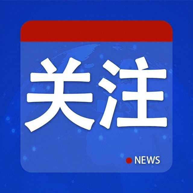 2024年国防预算增长7.2% 专家：中国国防支出规模适度、合理且克制