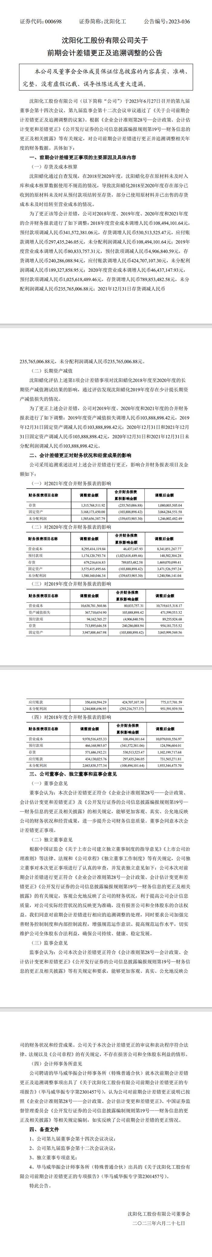 罕见！四个月3家“四大”被处罚！安永华明、普华永道中天、毕马威华振及8名注册会计师被警示