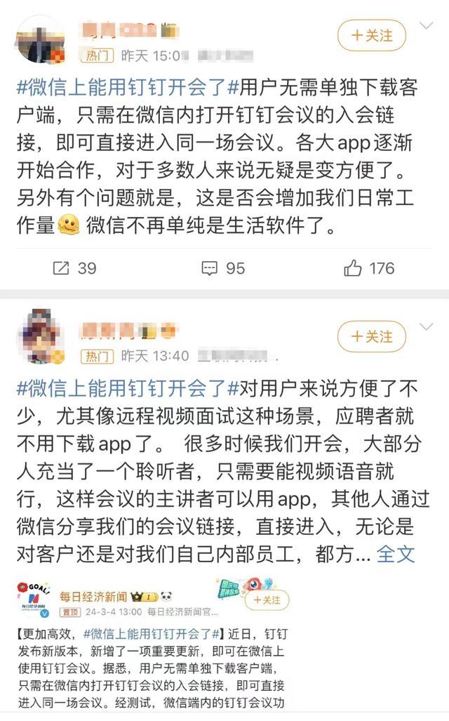 微信新功能上线！网友：是工作更高效了，还是加班更方便了？