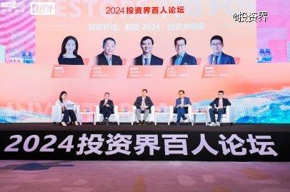 解锁创投密码，洞察行业趋势2024投资界百人论坛在三亚举办