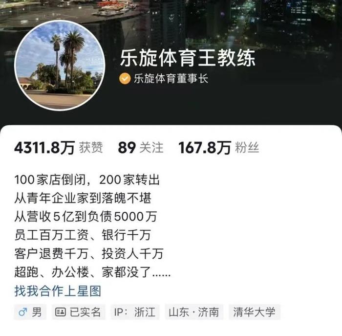 两个月失去300家门店！90后创始人自曝：从营收5亿元到负债5000万，超跑、办公楼、家都没了