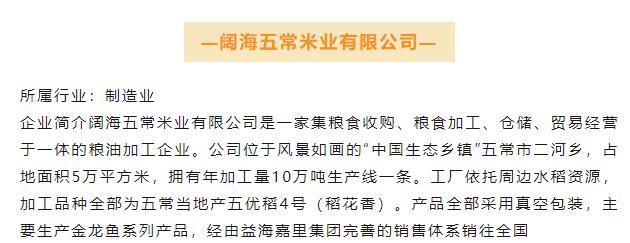 金龙鱼回应“挂羊头卖狗肉”质疑：五常大米所用水稻原料均为五常地区种植收购