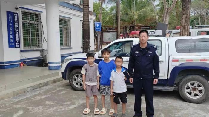 好样的！保亭3名小学生捡到手机交给警察叔叔