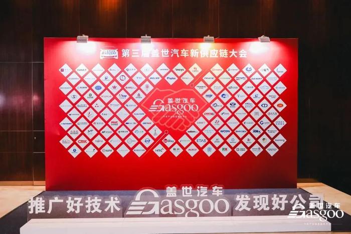 降本50%，传感器五金件工艺优化降本金合联邀您参会 | 盖世汽车第五届新供应链大会