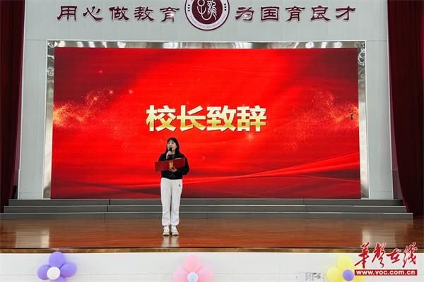 安乡县子龙小学举行2024年春季开学典礼