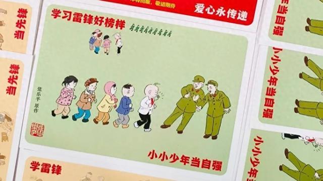 好书·新书｜在解放日报首次刊发的《三毛学雷锋》漫画，有了新模样！